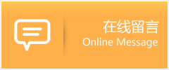 宁国市物流在线留言