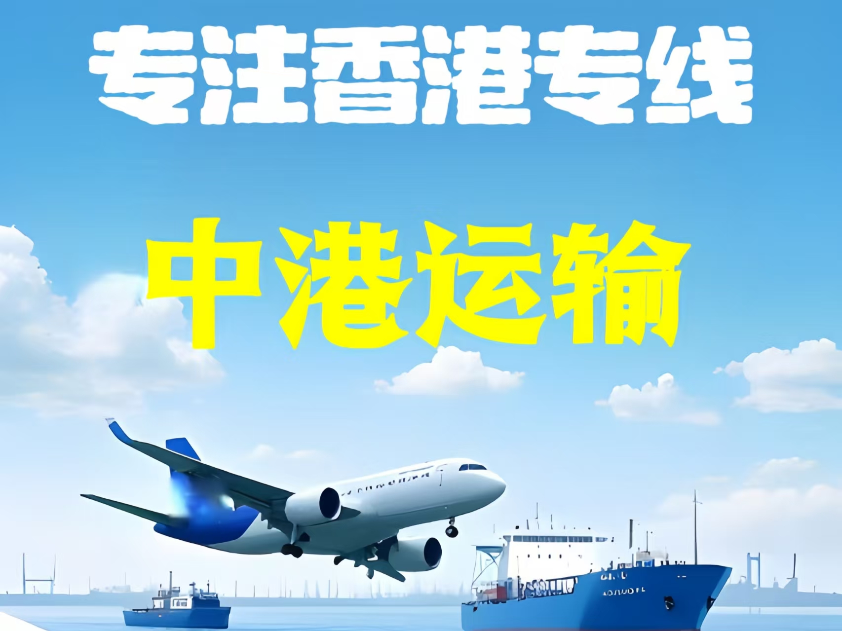 宁国市至香港新界10吨线路板跨境物流全流程解析