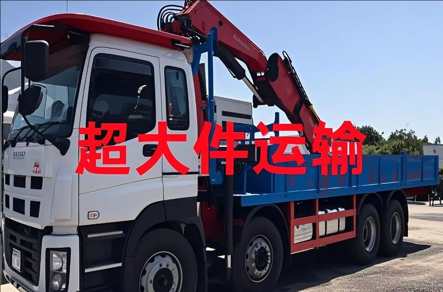 宁国市超大件运输