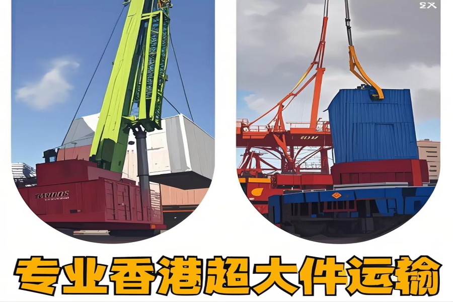 专注宁国市到香港物流专线-宁国市到香港物流公司