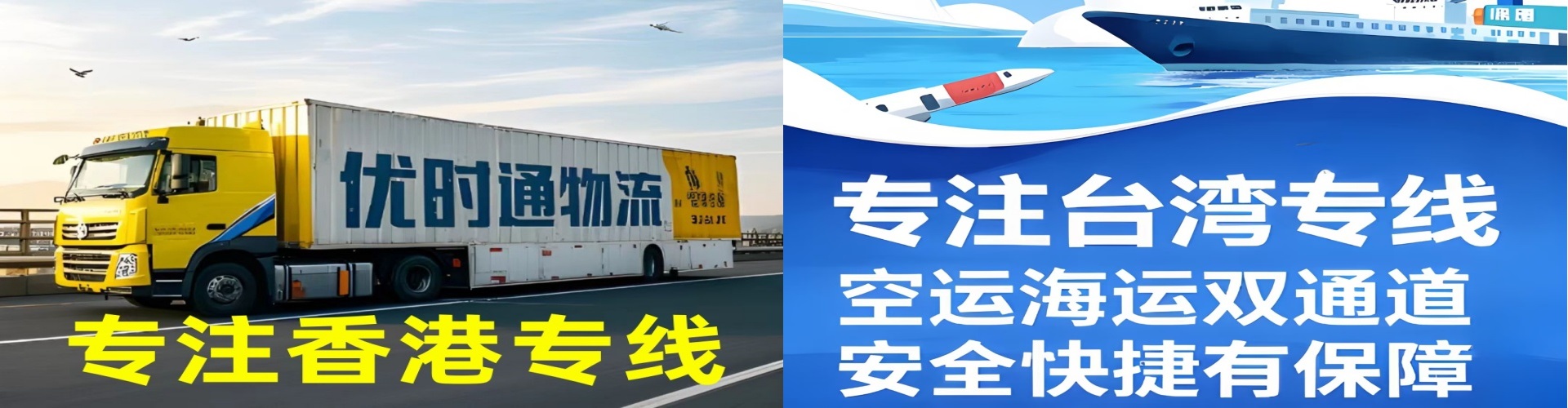 宁国市到香港物流公司,宁国市到台湾快递公司，宁国市澳门货运公司